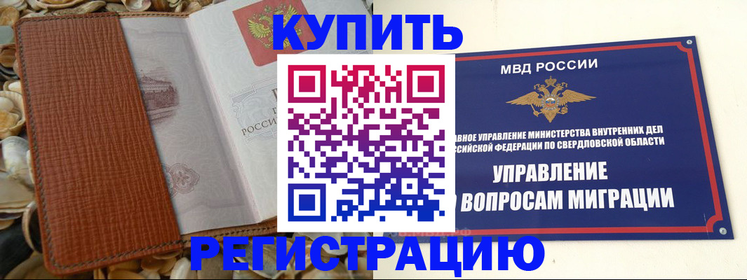 временная регистрация недорого в Елабуге