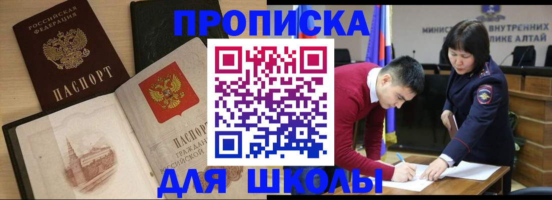 прописка для кредита в Елабуге