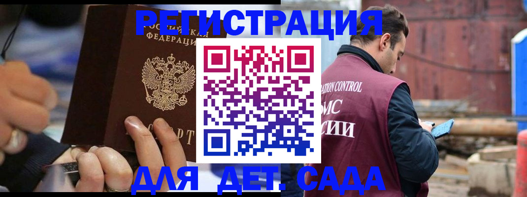 прописка законно в Елабуге