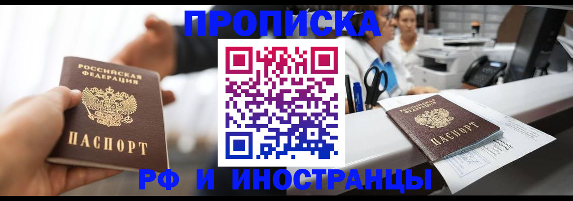 временная прописка в Елабуге